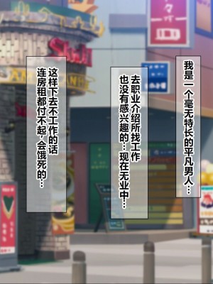[菫色] 孕ませ町長 何も取り柄のない俺が町長になったら [中国翻訳]_003