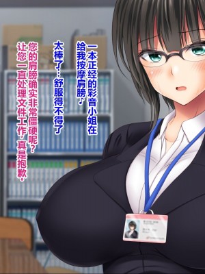 [菫色] 孕ませ町長 何も取り柄のない俺が町長になったら [中国翻訳]_026