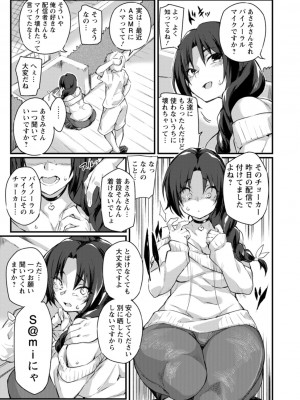 [福犬] どちゃしこフェロモン [DL版]_119