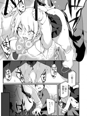 [福犬] どちゃしこフェロモン [DL版]_153