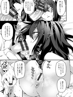 [福犬] どちゃしこフェロモン [DL版]_077