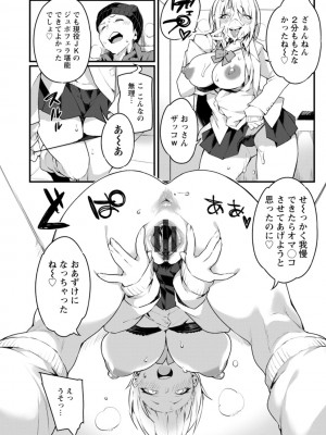 [福犬] どちゃしこフェロモン [DL版]_148