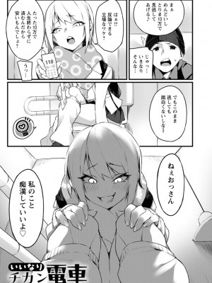 [福犬] どちゃしこフェロモン [DL版]_141