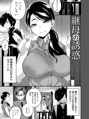 [福犬] どちゃしこフェロモン [DL版]_051