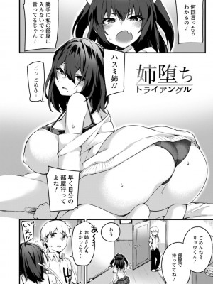 [福犬] どちゃしこフェロモン [DL版]_074