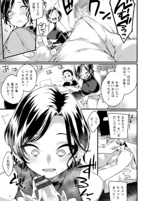 [福犬] どちゃしこフェロモン [DL版]_031