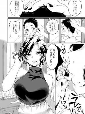 [福犬] どちゃしこフェロモン [DL版]_048