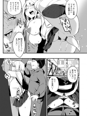 [福犬] どちゃしこフェロモン [DL版]_151