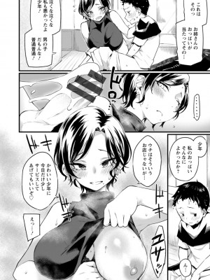 [福犬] どちゃしこフェロモン [DL版]_032