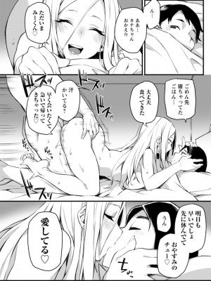 [福犬] どちゃしこフェロモン [DL版]_112