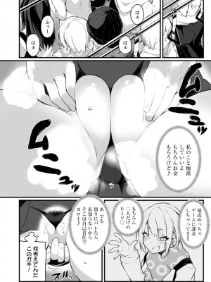 [福犬] どちゃしこフェロモン [DL版]_142