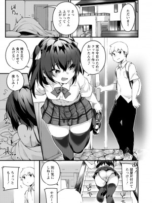 [福犬] どちゃしこフェロモン [DL版]_073