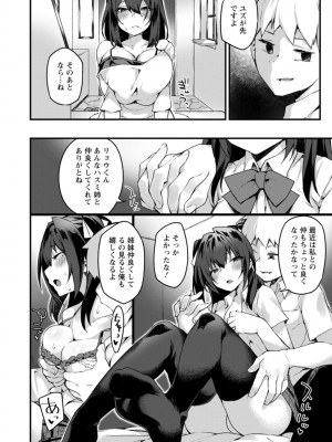 [福犬] どちゃしこフェロモン [DL版]_082