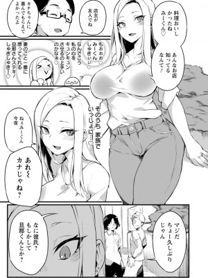 [福犬] どちゃしこフェロモン [DL版]_095