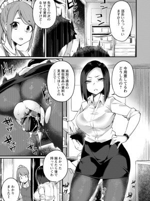 [福犬] どちゃしこフェロモン [DL版]_171