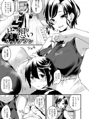 [福犬] どちゃしこフェロモン [DL版]_029