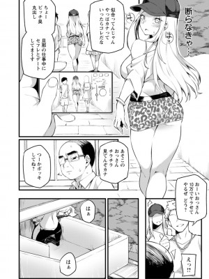 [福犬] どちゃしこフェロモン [DL版]_102