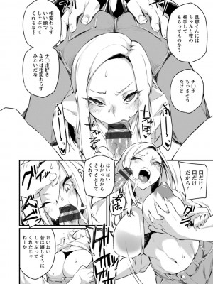 [福犬] どちゃしこフェロモン [DL版]_098