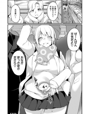 [福犬] どちゃしこフェロモン [DL版]_158