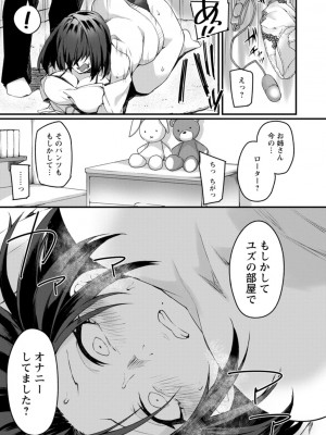 [福犬] どちゃしこフェロモン [DL版]_075