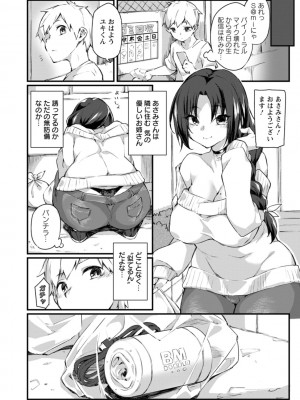 [福犬] どちゃしこフェロモン [DL版]_118