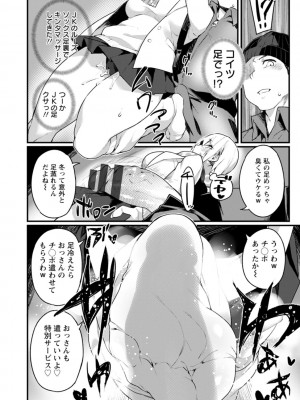 [福犬] どちゃしこフェロモン [DL版]_144