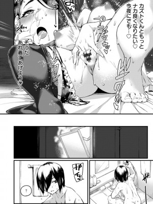 [福犬] どちゃしこフェロモン [DL版]_054