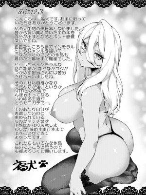 [福犬] どちゃしこフェロモン [DL版]_185