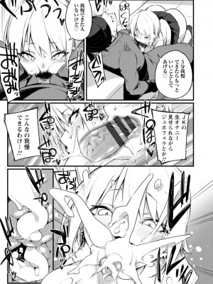 [福犬] どちゃしこフェロモン [DL版]_147