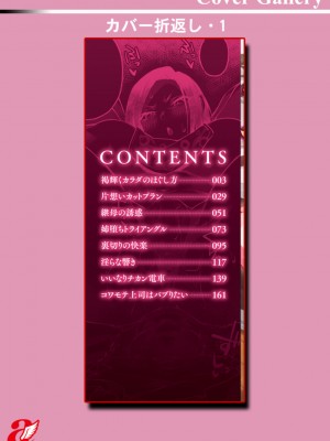 [福犬] どちゃしこフェロモン [DL版]_186