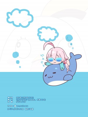 [うかつではない (noukatu、水瀬くうる)] ブルアカ催眠モモトーク3 (ブルーアーカイブ)｜蔚蓝档案催眠桃信3 [欶澜汉化组] [DL版]_15