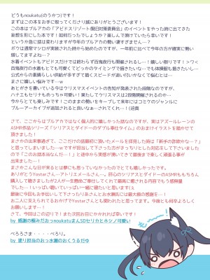 [うかつではない (noukatu、水瀬くうる)] ブルアカ催眠モモトーク3 (ブルーアーカイブ)｜蔚蓝档案催眠桃信3 [欶澜汉化组] [DL版]_16