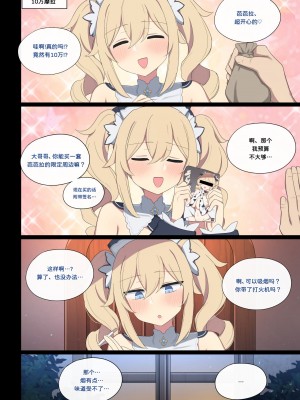 [Poyeop] 芭芭拉援交 (原神) [颠佬旅者汉化组]_06