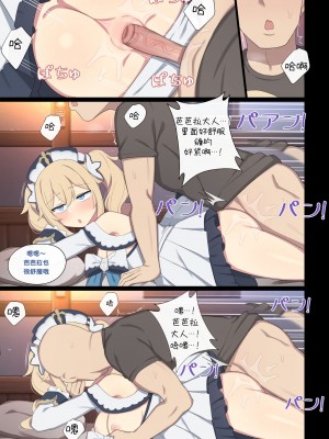 [Poyeop] 芭芭拉援交 (原神) [颠佬旅者汉化组]_07