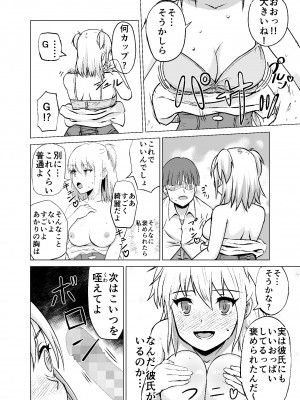[Citrus] 思いがけずGETした女の子がメス堕ちして従順になっていく_16