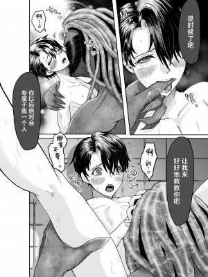 [オクトパスマニア (蛸山路)] 美人兵士は人外の触手に娶られたい [中国翻訳]_08