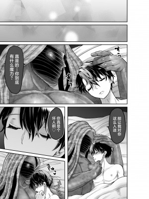 [オクトパスマニア (蛸山路)] 美人兵士は人外の触手に娶られたい [中国翻訳]_39