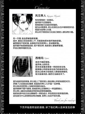 [オクトパスマニア (蛸山路)] 美人兵士は人外の触手に娶られたい [中国翻訳]_41