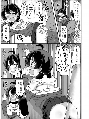 [アンソロジー] デジタルぷにぺどッ! Vol.31_027