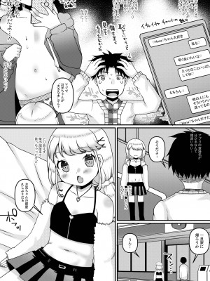 [アンソロジー] デジタルぷにぺどッ! Vol.31_068