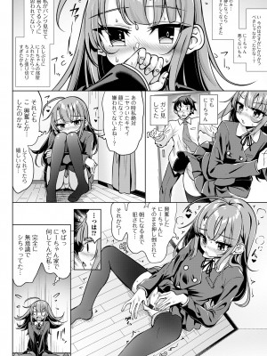 [アンソロジー] デジタルぷにぺどッ! Vol.31_006