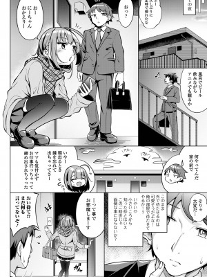 [アンソロジー] デジタルぷにぺどッ! Vol.31_004