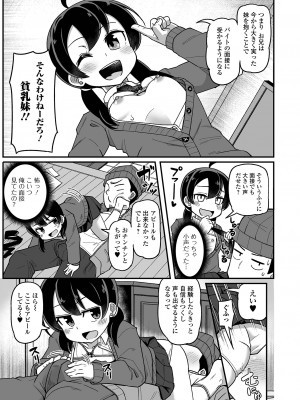 [アンソロジー] デジタルぷにぺどッ! Vol.31_021