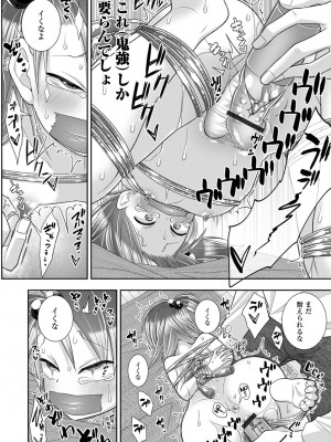 [アンソロジー] デジタルぷにぺどッ! Vol.31_104