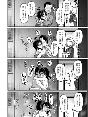 [アンソロジー] デジタルぷにぺどッ! Vol.31_032