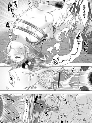 [アンソロジー] デジタルぷにぺどッ! Vol.31_112