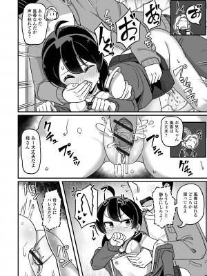 [アンソロジー] デジタルぷにぺどッ! Vol.31_030