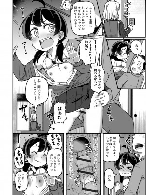 [アンソロジー] デジタルぷにぺどッ! Vol.31_028