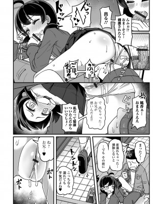 [アンソロジー] デジタルぷにぺどッ! Vol.31_024