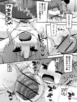 [アンソロジー] デジタルぷにぺどッ! Vol.31_046